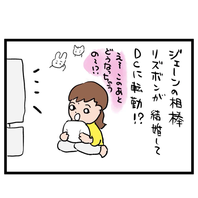 #四コマ漫画
#メンタリスト
ネタバレ注意! 