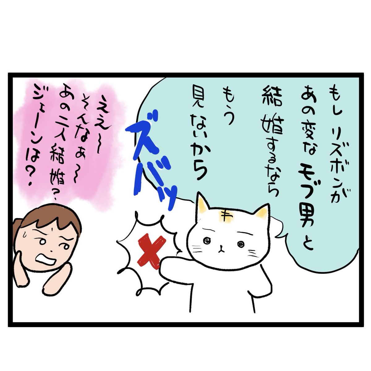 #四コマ漫画
#メンタリスト
ネタバレ注意! 