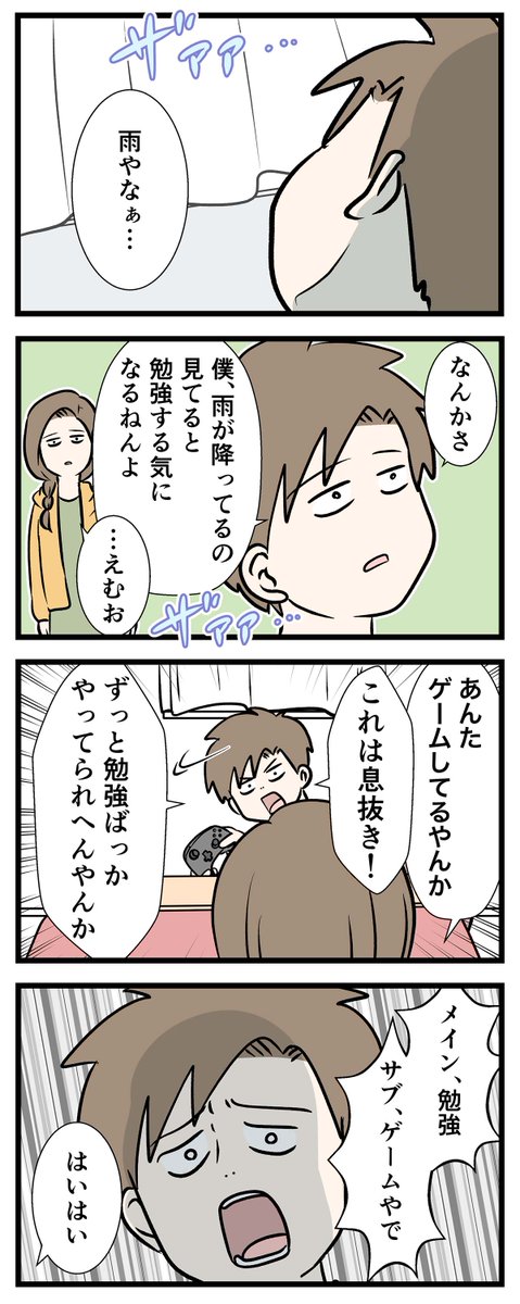 自分を勉強へと追い込む術を知る中学生の話
#コミックエッセイ 