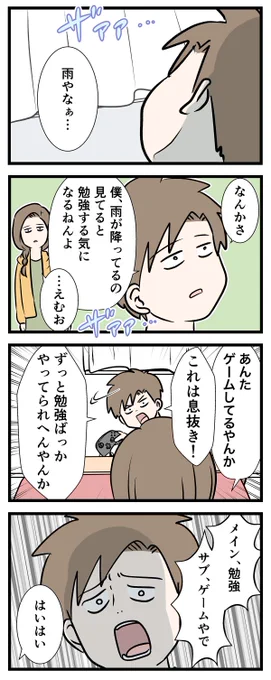 自分を勉強へと追い込む術を知る中学生の話
#コミックエッセイ 