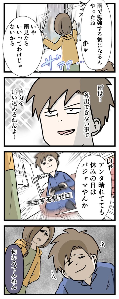 自分を勉強へと追い込む術を知る中学生の話
#コミックエッセイ 