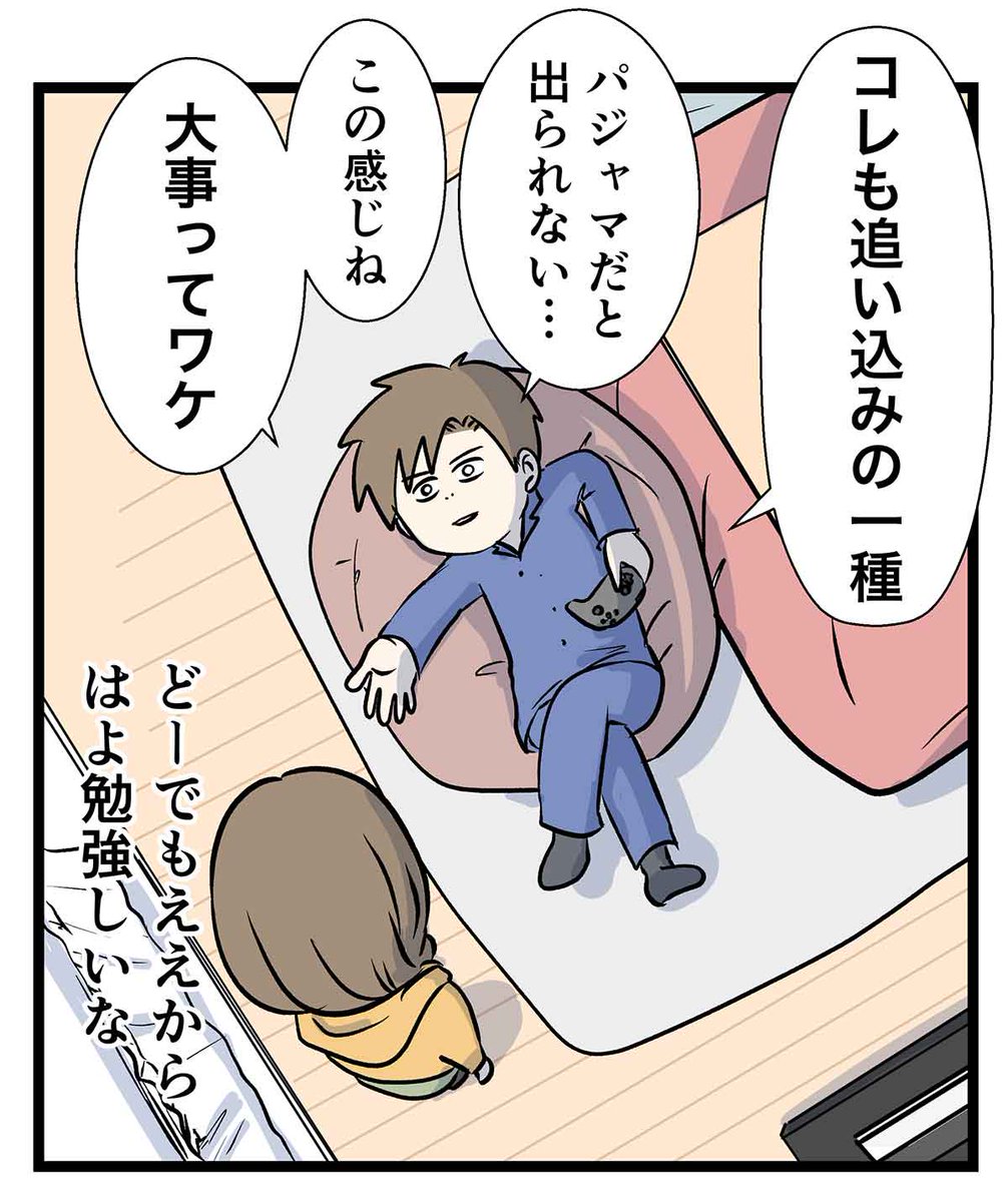 自分を勉強へと追い込む術を知る中学生の話
#コミックエッセイ 