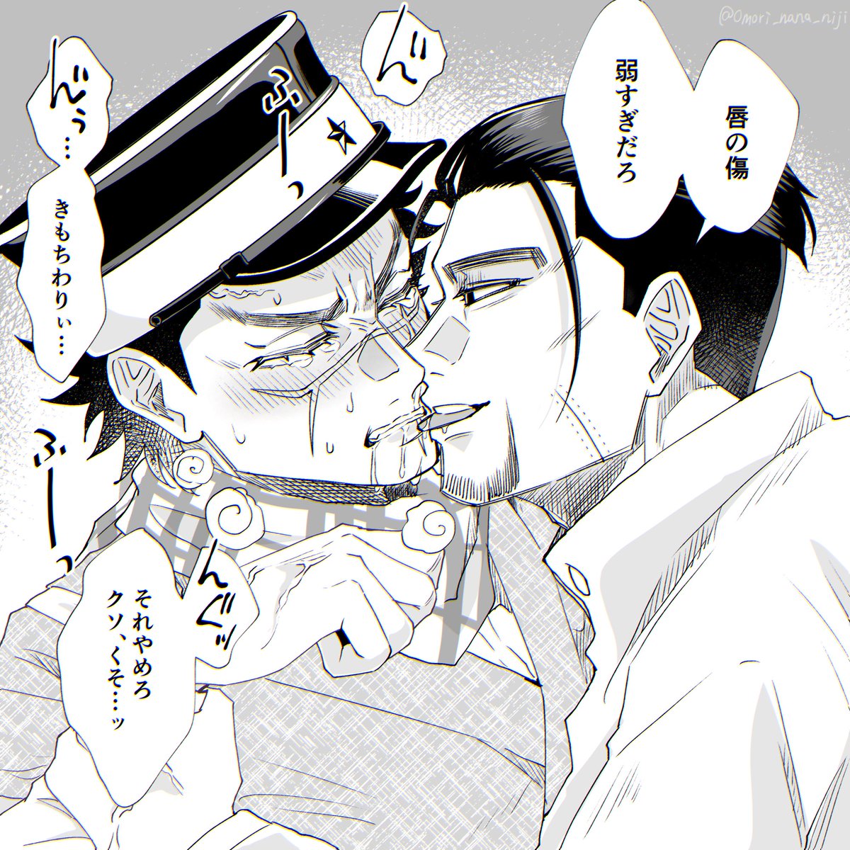 【尾杉/金力ム】唇の傷 