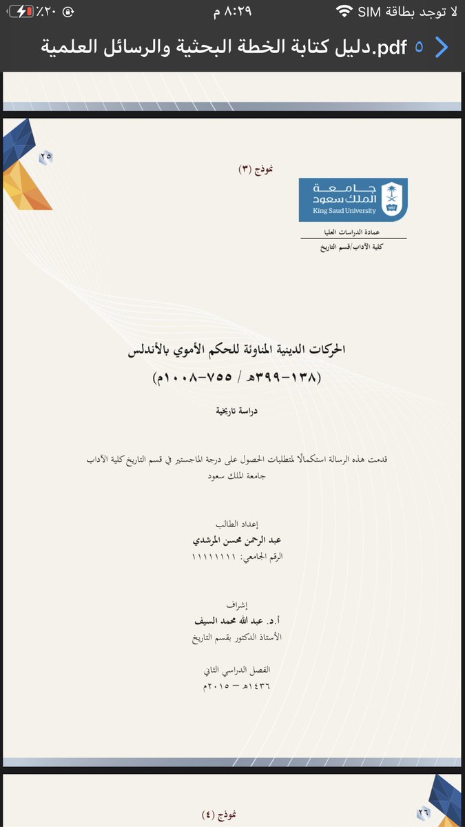 ABABAB199999's tweet photo. @Imariam_k هذا الصحيح من دليل كتابة الرسائل ^ https://t.co/Ujg9FPxfdK