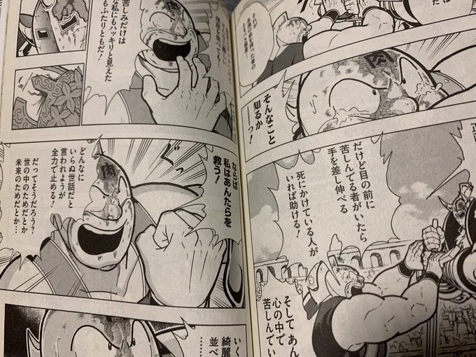 キン肉マンの始祖編読み返してたんだけど、すべてを助けようとする主人公、ダイヤモンドのボスキャラ、対話の重要性、超長命キャラたちの巨大感情……って点が完全にスティーブンユニバースなんだよな 