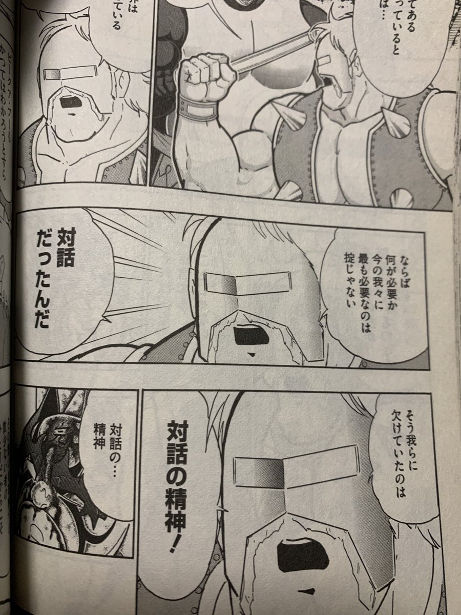 キン肉マンの始祖編読み返してたんだけど、すべてを助けようとする主人公、ダイヤモンドのボスキャラ、対話の重要性、超長命キャラたちの巨大感情……って点が完全にスティーブンユニバースなんだよな 