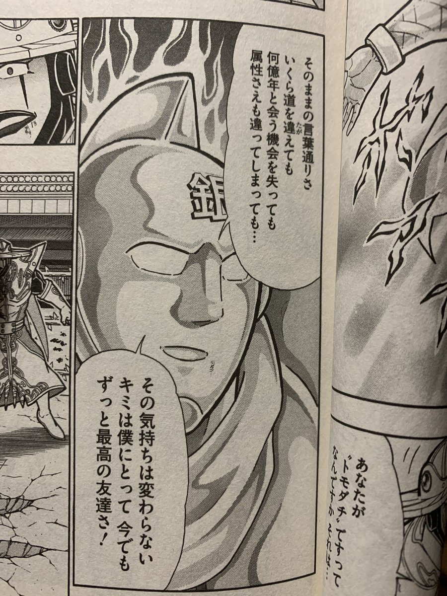 キン肉マンの始祖編読み返してたんだけど、すべてを助けようとする主人公、ダイヤモンドのボスキャラ、対話の重要性、超長命キャラたちの巨大感情……って点が完全にスティーブンユニバースなんだよな 