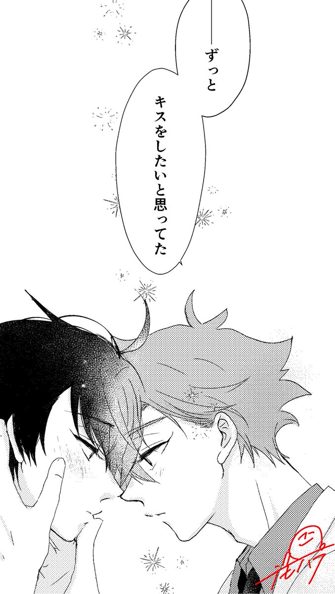 #twst_BL
年齢操作エスデュ/すきだから
ついちゃん見ながら作業通話してたとき流れてたCMのセリフをぜってーーーーとらぽら似合うやつ!!て言ってたんですがなんのCMかわかんなかったのでうろ覚えのやつです
あともいっこ似合うやつ!!あった