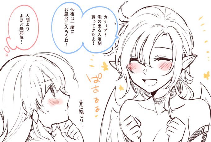 悪魔と退魔師 #創作百合 