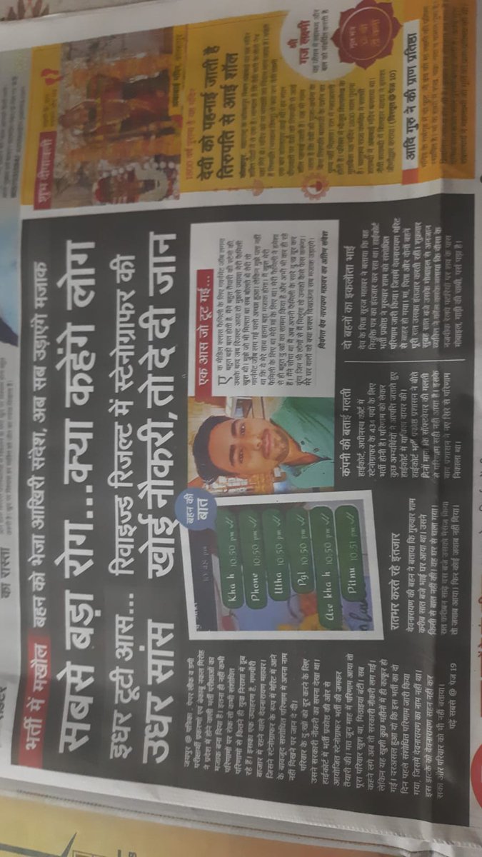 Upasanasg's tweet photo. @TARUNPA77496612 @BindaasAshish @Praveen06207062 @Ramanan76416293 🙏
इस गलती के कारण जिस परिवार ने अपना बेटा खो दिया, उस परिवार को तो माननीय उच्च न्यायालय को जवाब देना ही होगा।
इस घटना के जिम्मेदारों पर सख्त कार्रवाई की जाए। 🙏
#justice4_D_N_mahawar
#rhcstenoexam2020
@HighCourtMedia @ashokgehlot51 @SachinPilot @INCIndia @SevadalRJ @AITCofficial https://t.co/tmL0kW6DI8