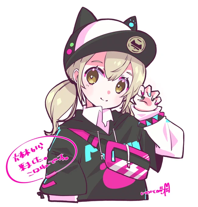 六本木から来ましたこはねです!
(秋奈さんお誕生日と聞いて描いた・・!)
#プロセカ #電音部 