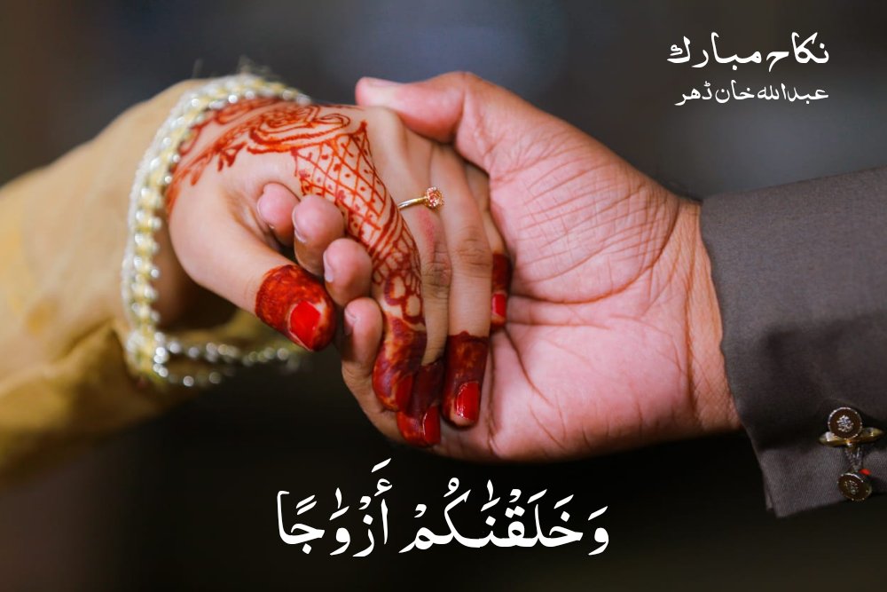 AbdulahDahir's tweet photo. الحمداللہ
#RasmE #NikkahMubarak https://t.co/s3MCMVOTpd