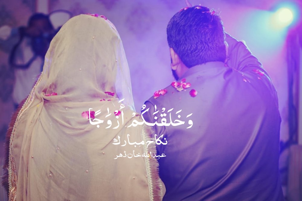 AbdulahDahir's tweet photo. الحمداللہ
#RasmE #NikkahMubarak https://t.co/s3MCMVOTpd