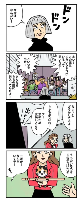 #棒ネコ 