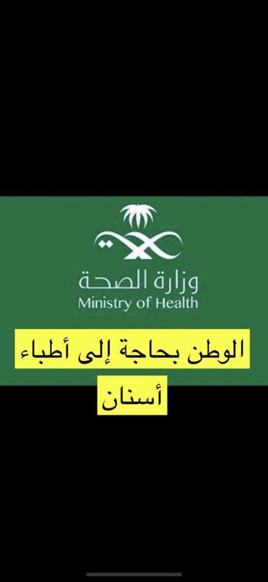 almajhad_A's tweet photo. @drsamij https://t.co/T1fjBqDHDH