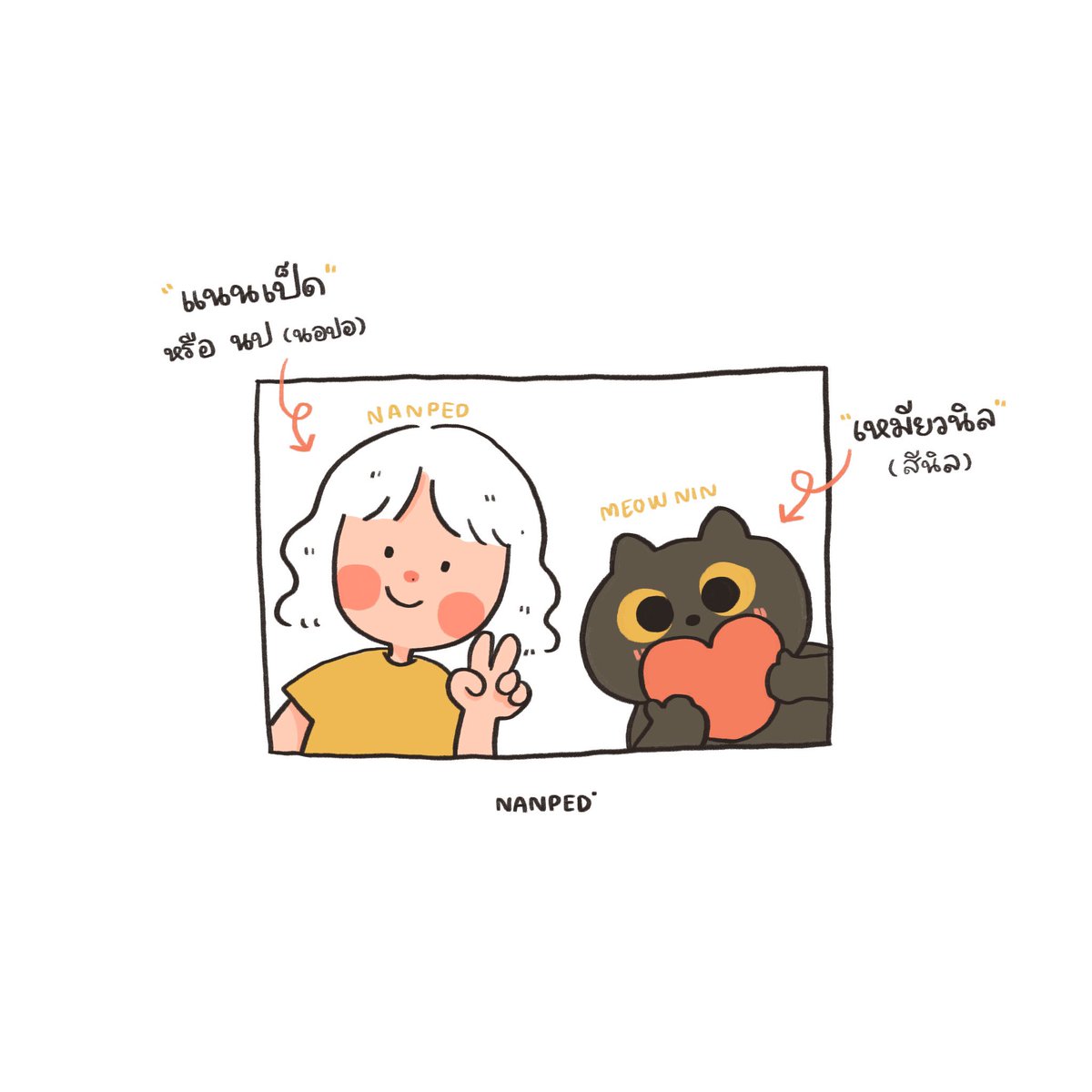 NANPED° (แนนเป็ด) tweet media