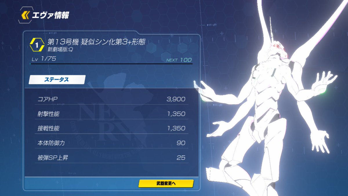 Sceptic_01's tweet photo. Obtention de l'Evangelion 13 en mode Éveillé il est magnifique et en plus il a des stats de ouf !! J'ai aussi eu Mari mais on s'en fou un peu d'elle.
#エヴァBF #EvaBF https://t.co/n1pmOV72IB