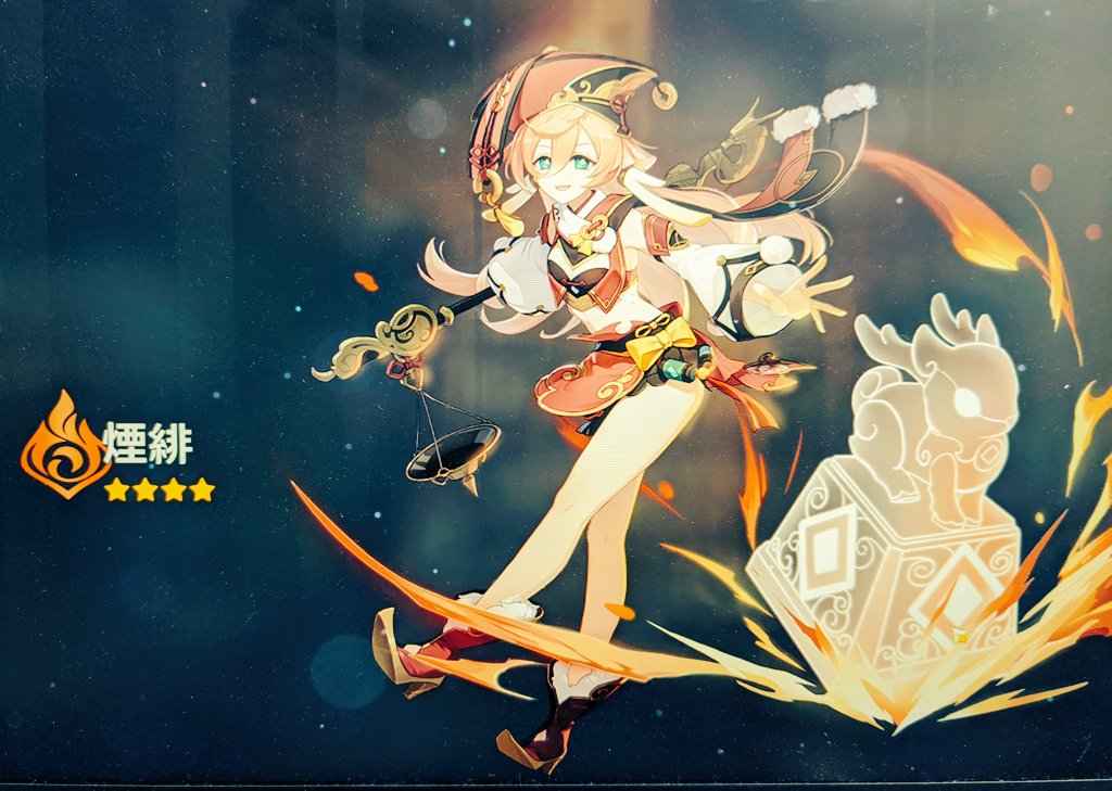 Cocco_Canale's tweet photo. ピックアップ残り時間18時間で推しでたーー！！！！
凝光様から4回目で出たーー！！！
miHoYoちゃんのご加護🙏🙏🙏🙏🙏
#原神　#煙緋　#miHoYo https://t.co/r6V0zXiUdT