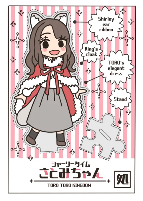 ガーリータイムなつみちゃんに憧れた天野聡美さん(捏造) 