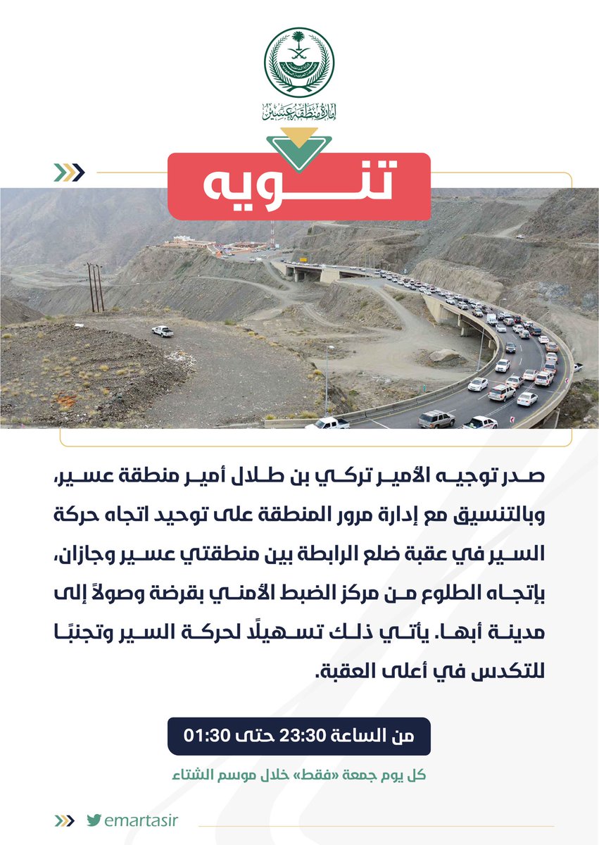 emartasir's tweet photo. #تنويه || https://t.co/uJq0SU2JmE