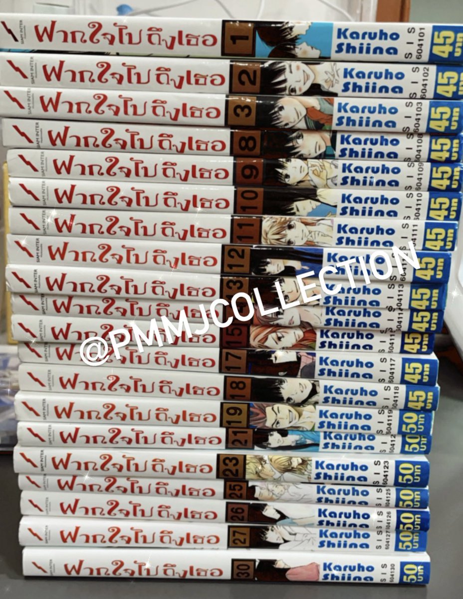 pmmjcollection's tweet photo. ปล่อย⚡️
มังงะ  kimi ni todoke ฝากใจไปถึงเธอ 
เล่ม 1-3, 8-15, 17-19 =เล่มละ40฿
เล่ม 21, 23, 25-27, 30=เล่มละ45฿
📮35฿(เล่มต่อไป+5บาท)
#ตลาดนัดอนิเมะ #ตลาดนัดมังงะ #ตามหามังงะ #หนังสือมือสอง #หนังสือการ์ตูน #หนังสือการ์ตูนมือสอง #การ์ตูนมือสอง #kiminitodoke  #ฝากใจไปถึงเธอ https://t.co/6Za93eiRT1