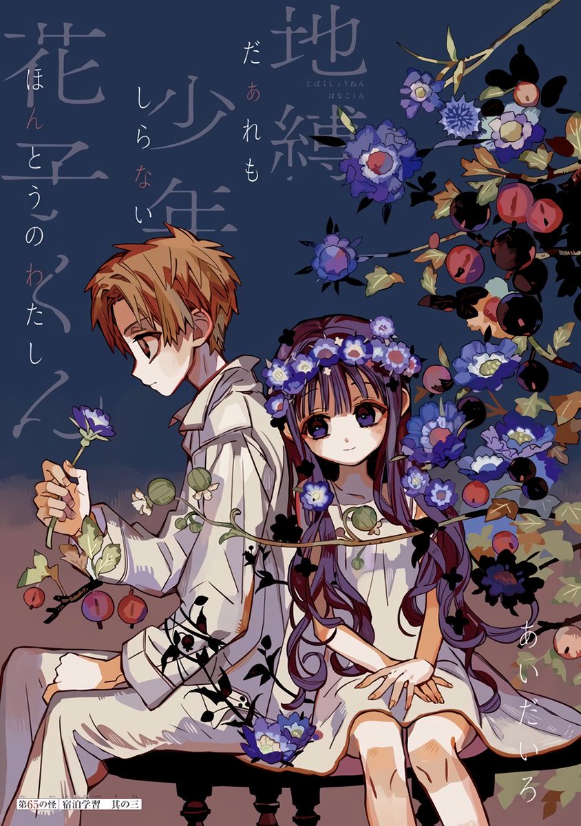 TragicPairOTD's tweet photo. Today's first tragic pair of the day is Akane Aoi and Aoi Akane from Jibaku Shounen Hanako-kun ! https://t.co/V5NGiPYWkc