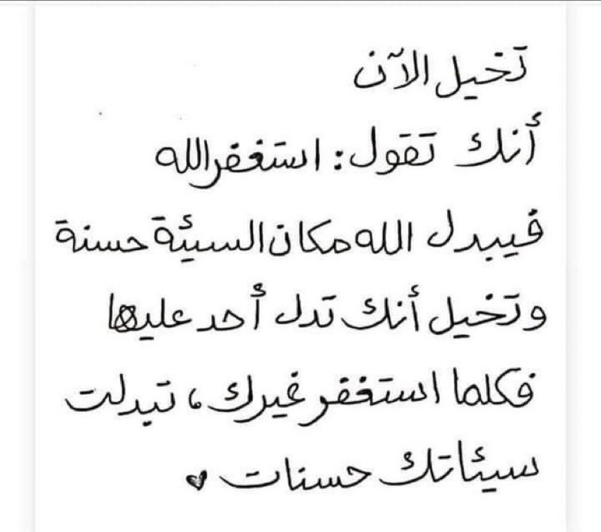 #استغفر_الله
استغفر الله واتوب اليه