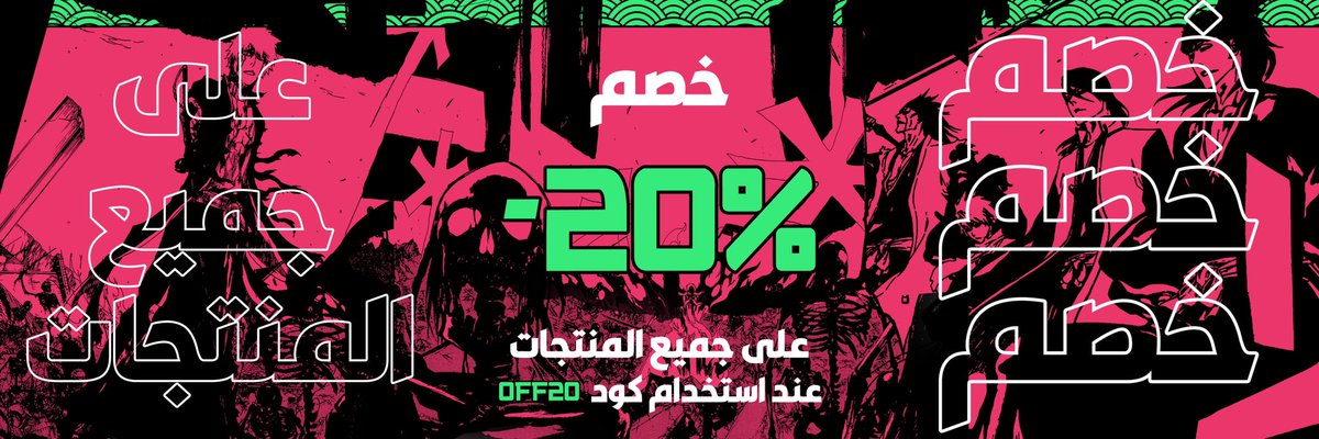 Narukami_Store's tweet photo. اسفين على قلة التفاعل معكم! وعشاننا مقصرين معكم سوينالكم خصم بيعجبكم😍🎉

عندنا لكم خصم ٢٠٪ على جميع منتجات المتجر  🛍

عند استخدام كود: OFF20 🏷🤩

الخصم لمدة اسبوع واحد بس👏🏻,الحقوا عليه قبل لا يروح ✅ https://t.co/1R4wk3mk9R