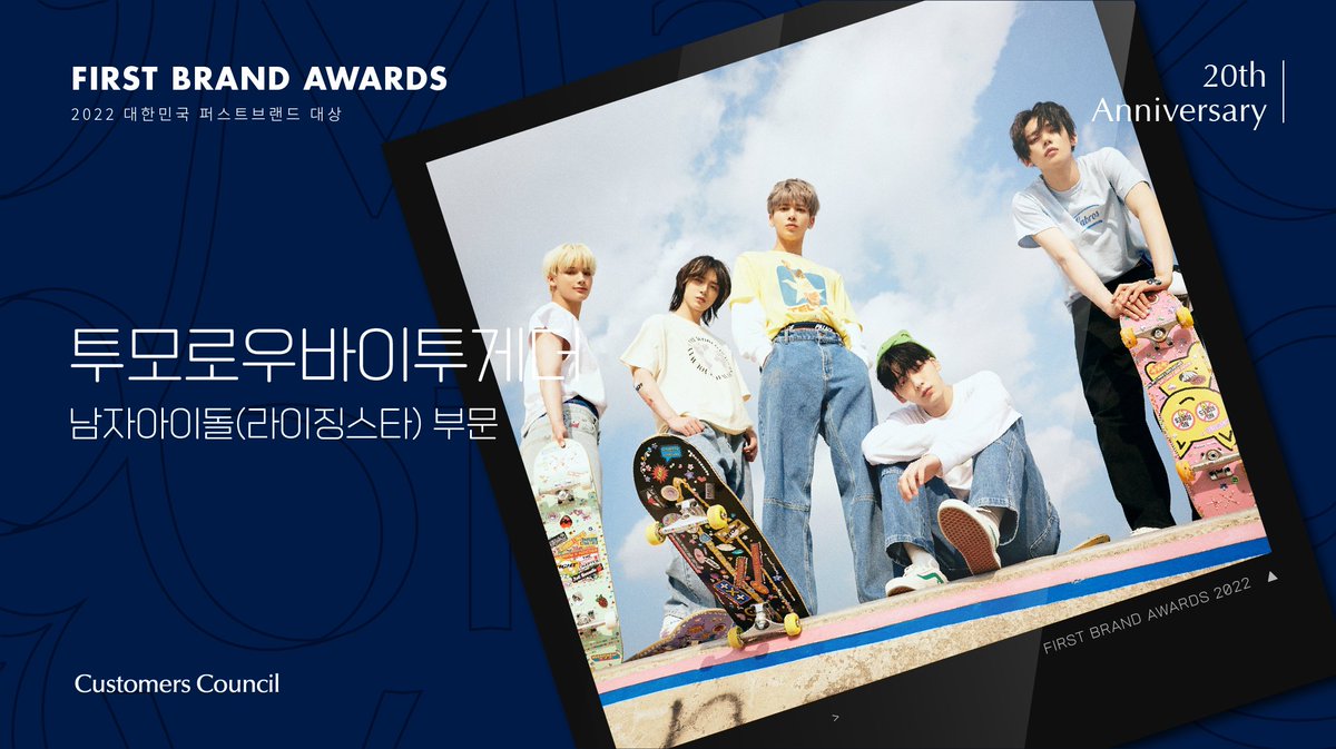 BeomieWallpaper's tweet photo. #TOMORROW_X_TOGETHER is nominated for “Male Idol (Rising Star)” category at the 2022 Korea First Brand Awards!
#투모로우바이투게더 #TXT
#2022대한민국퍼스트브랜드대상 #2022FBA #Beomie☁ https://t.co/K7584vlZk5