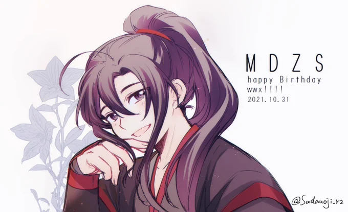 お誕生日おめでとう!!!!!!!(大遅刻)

#魏无羡 #魏无羡1031生日快乐 #蓝忘机 #忘羡 #魔道祖师 #MDZS  #墨香铜臭 