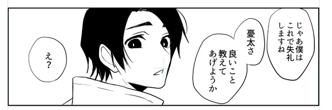 フリート 