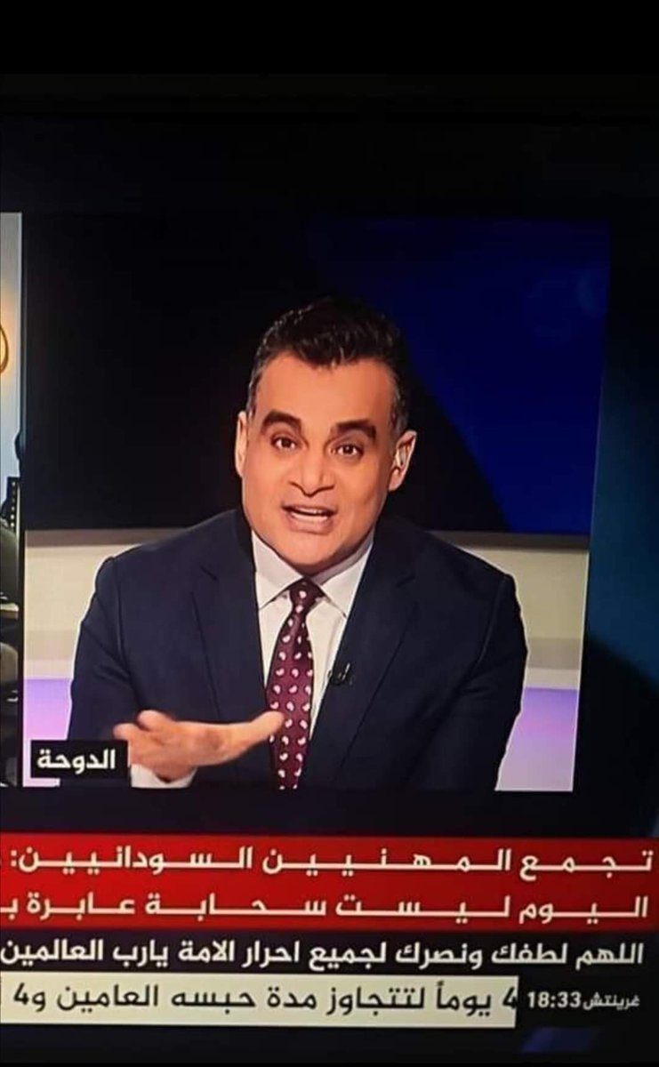 Farahabyusra's tweet photo. عاااجل 
البرهان يعفي أحمد طه مذيع الجزيرة مباشر
🤣🤣🤣🤣🤣🤣🤣 https://t.co/9B9xe8bQH5