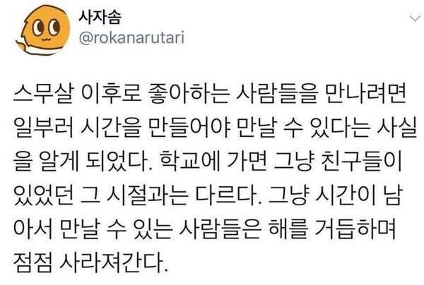 Seo27_'s tweet photo. 내가 어떤 사람이었는지 알게 되는 사진
다 공감된다. https://t.co/v9MPPZYMZ0