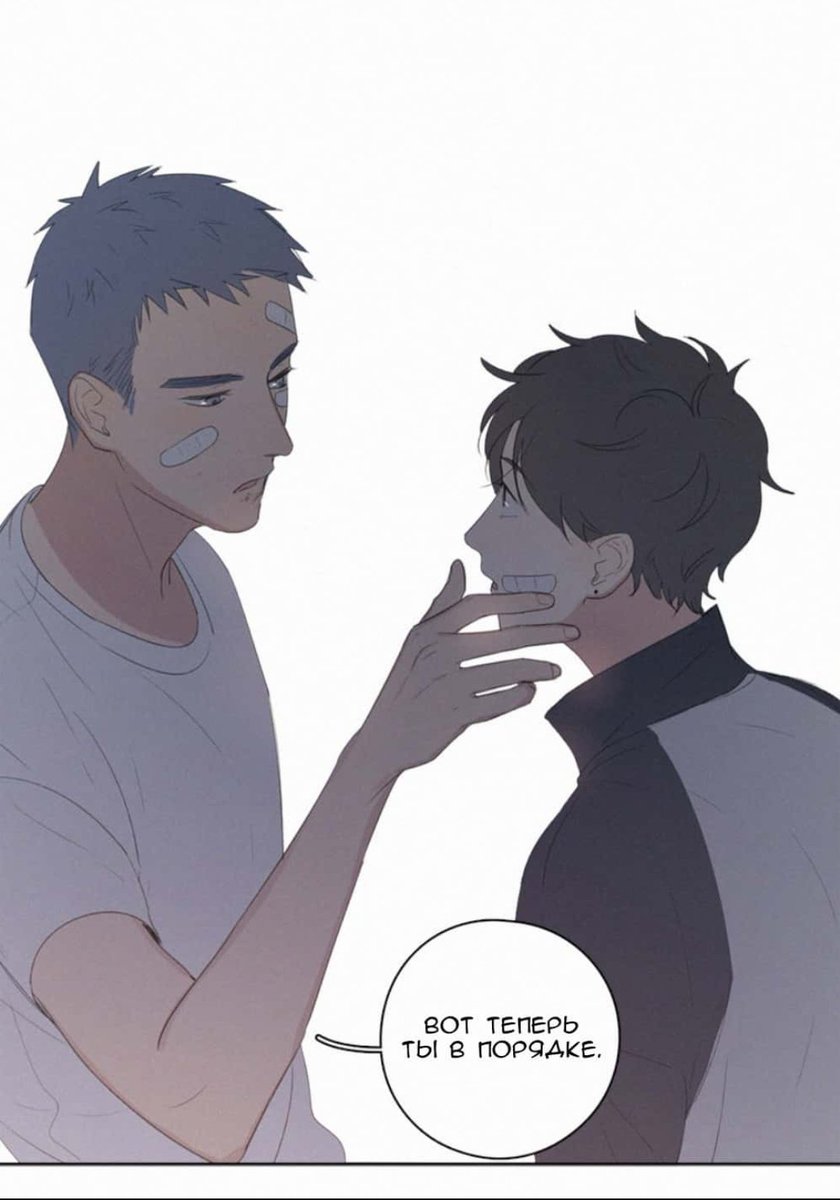 Приложение для чтения манхвы на русском языке. Любовь или ненависть манхва хэсу. Сонбэ манга воспитание хозяина. Приложение для чтения манги на русском. Манга любовь или ненависть хэ су.