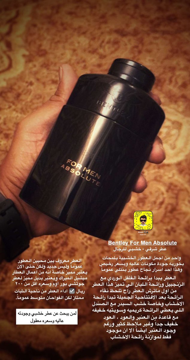 ماجد بن عبدالله | عطور🌬 tweet media