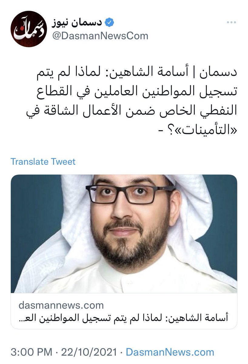 almasrafi's tweet photo. النائب الفاضل اسامه الشاهين يتقدم باقتراحين للعاملين بالقطاع البنكي والقطاع النفطي ، ونطالب مجلس الامه بسرعه اقرار هذا المقترح https://t.co/0OyKtqeTMn