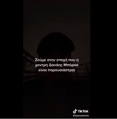 MariaLykoura's tweet photo. «Ζούμε στην εποχή που η χοντρή Δανάη Μπάρκα είναι παρουσιάστρια». Αυτό γράφει ο γελοίος #ξιαρχο στο βίντεο συγγνώμης. Έλεος! https://t.co/jFkUK5GQ40