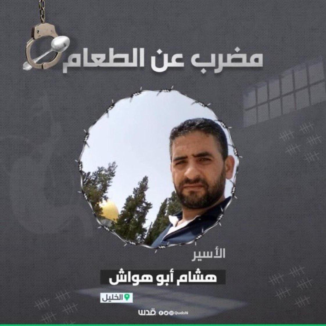 MAJHUL28's tweet photo. هشام ابو هواش ٧٧ يوم
 يعاني من نقص حاد بالبوتاسيوم وآلام حادة في الكبد والقلب ولا يستطيع النوم من شدة الأوجاع في كافة أنحاء جسده، ويتنقل على كرسي متحرك، بالإضافة إلى معاناته من التقيؤ بشكل مستمر.
 #معركة_الامعاء_الخاوية #FreeThemAll https://t.co/MeCcljpjGE