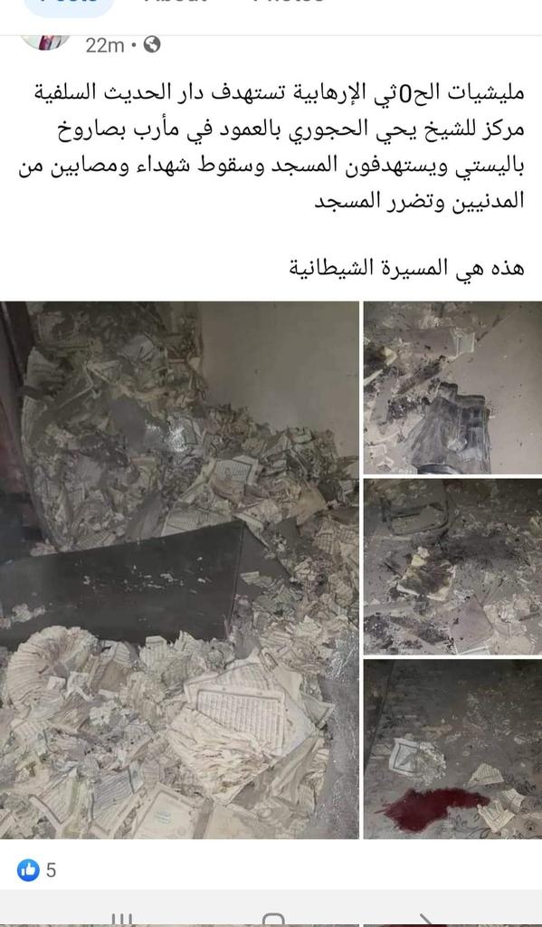 adnan20173's tweet photo. @abdullahelsagaf قصف بيوت الله وتسمو أنفسكم أنصار الله 
هذا العمل لإرضاء الغرب الكافر https://t.co/RYGjOCc8fc