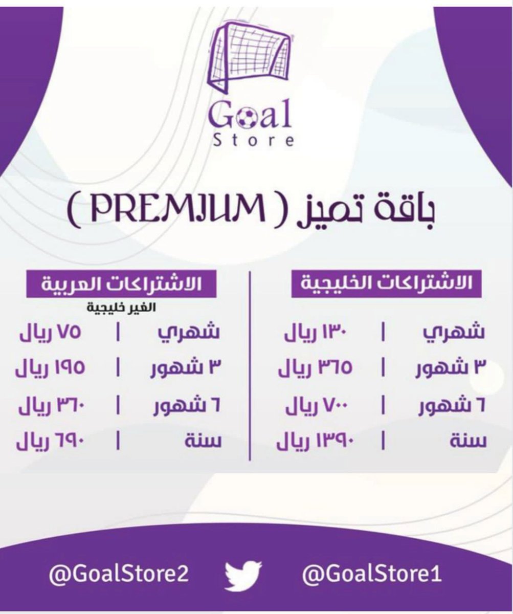 south_space1's tweet photo. 🔺تجديد اشتراك beinsport بأسعار منافسة 

لتجديد الاشتراك التواصل على الخاص

الأسعار 👇🏻👇🏻 https://t.co/sxYKEBoIiB