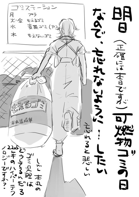 眠くて頭が幼児になってきたので寝ます
おやすみなさい
そして朝ゴミ出し忘れないようにしないと! 