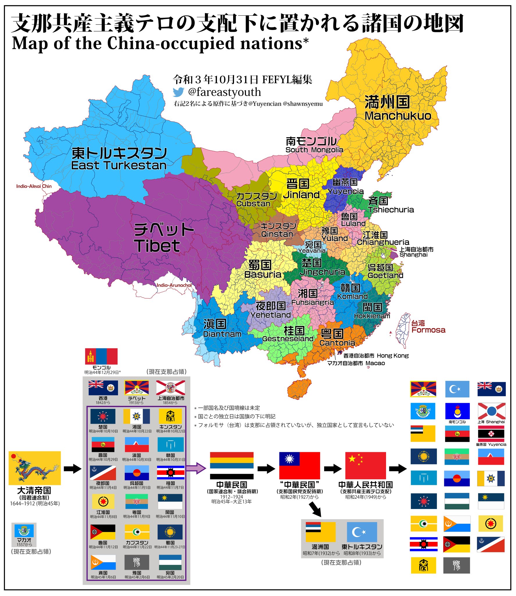 日本の中国占領地支配 日本の中国占領地支配―イギリス権益との攻防と在来秩序― | 吉井