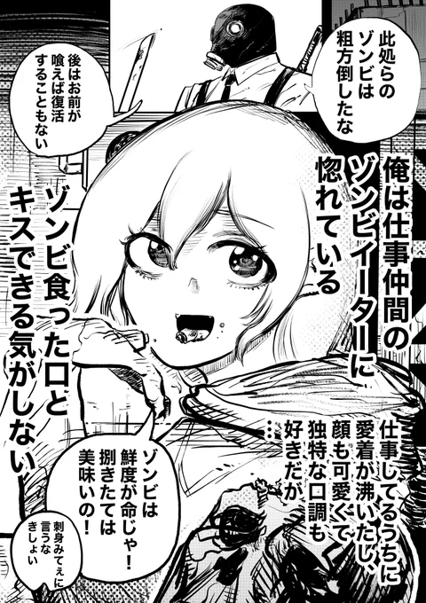 惚れてるんだけどキスは無理な話 