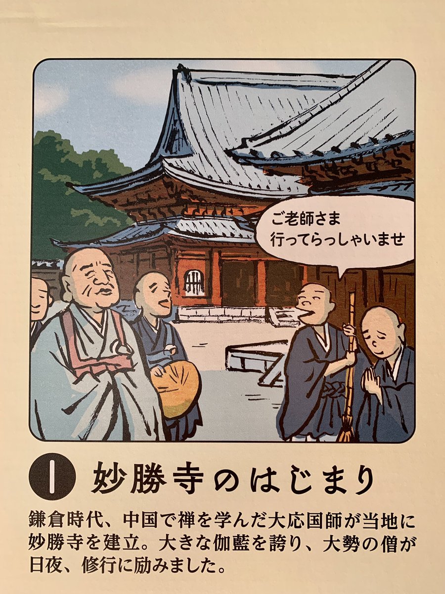 https://t.co/v7ZrgSCGt5
酬恩庵一休寺「開山堂」クラウドファンディング実施中です。
酬恩庵は元は妙勝寺で、その歴史は鎌倉時代にさかのぼります。 