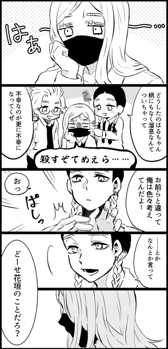 からかうつもりが自覚させてしまった話(サン武、灰武) 