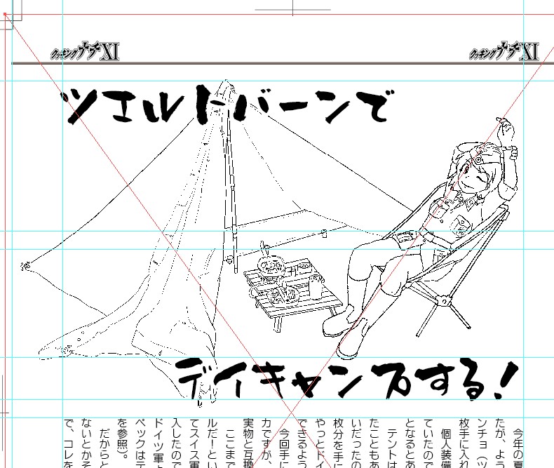 ツエルトバーンのページで「設置がすごい楽」と書きながら、ちょっと冷静になってみる。
ここ数年パラトカの設置のやりすぎで支柱1本、ロープなしというのを楽だと感じているが、4年ほど前に使っていたジャックウォルフスキンのテントはもっと設置が楽で防水他の性能はもっと良かったはず