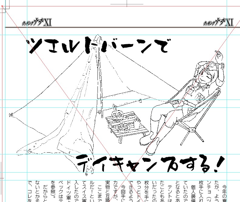 ツエルトバーンのページで「設置がすごい楽」と書きながら、ちょっと冷静になってみる。
ここ数年パラトカの設置のやりすぎで支柱1本、ロープなしというのを楽だと感じているが、4年ほど前に使っていたジャックウォルフスキンのテントはもっと設置が楽で防水他の性能はもっと良かったはず 