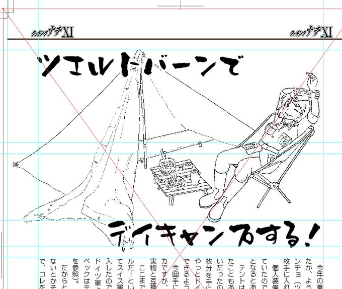 ツエルトバーンのページで「設置がすごい楽」と書きながら、ちょっと冷静になってみる。
ここ数年パラトカの設置のやりすぎで支柱1本、ロープなしというのを楽だと感じているが、4年ほど前に使っていたジャックウォルフスキンのテントはもっと設置が楽で防水他の性能はもっと良かったはず 