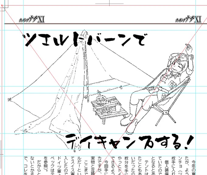ツエルトバーンのページで「設置がすごい楽」と書きながら、ちょっと冷静になってみる。
ここ数年パラトカの設置のやりすぎで支柱1本、ロープなしというのを楽だと感じているが、4年ほど前に使っていたジャックウォルフスキンのテントはもっと設置が楽で防水他の性能はもっと良かったはず 