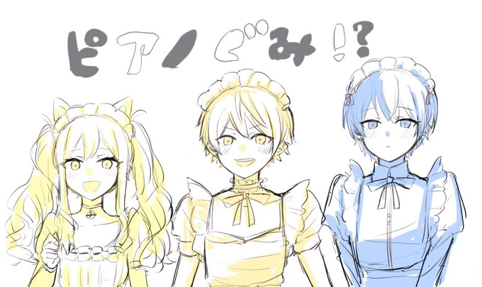 🎹⁉️ 
